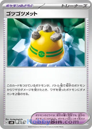 Rocky Helmet #141 Card - Generations Start Decks Japanese Pokemon card
