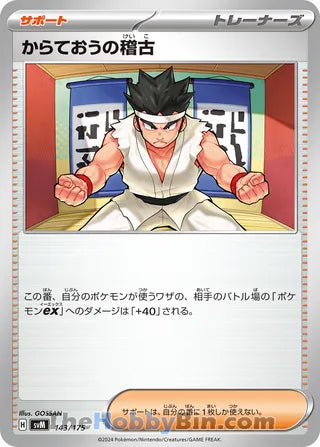 Black Belt's Training #143 Card - Generations Start Decks Japanese Pokemon card