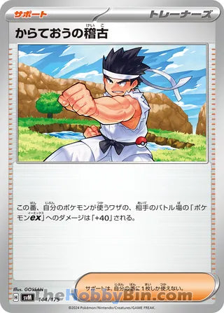 Black Belt's Training #144 Card - Generations Start Decks Japanese Pokemon card