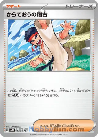 Black Belt's Training #145 Card - Generations Start Decks Japanese Pokemon card