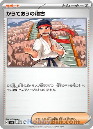 Black Belt's Training #146 Card - Generations Start Decks Japanese Pokemon card