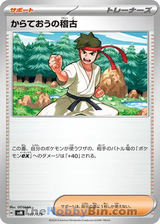 Black Belt's Training #147 Card - Generations Start Decks Japanese Pokemon card