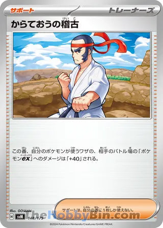 Black Belt's Training #148 Card - Generations Start Decks Japanese Pokemon card