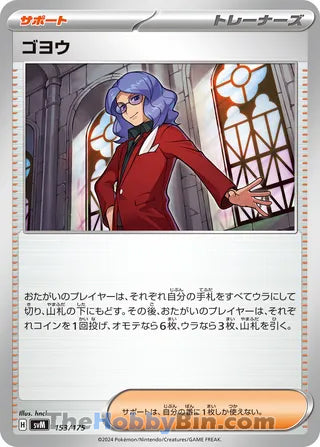 Lucian #153 Card - Generations Start Decks Japanese Pokemon card