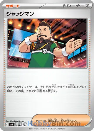 Judge #154 Card - Generations Start Decks Japanese Pokemon card