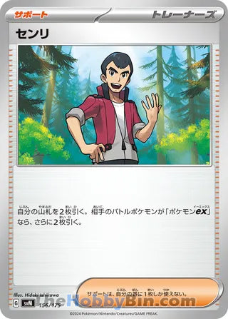 Norman #156 Card - Generations Start Decks Japanese Pokemon card