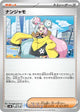 Iono Card #160