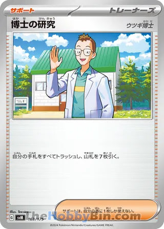 Professor's Research [Professor Elm] #163 Card - Generations Start Decks Japanese Pokemon card