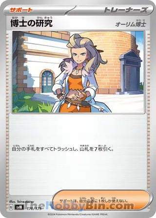 Professor's Research [Professor Sada] #170 Card - Generations Start Decks Japanese Pokemon card