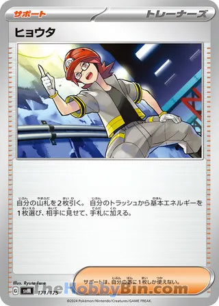 Roark #171 Card - Generations Start Decks Japanese Pokemon card
