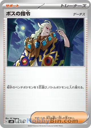 Boss's Orders [Ghetsis] #172 Card - Generations Start Decks Japanese Pokemon card