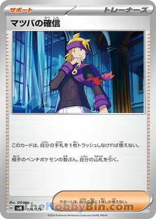 Morty's Conviction #174 Card - Generations Start Decks Japanese Pokemon card