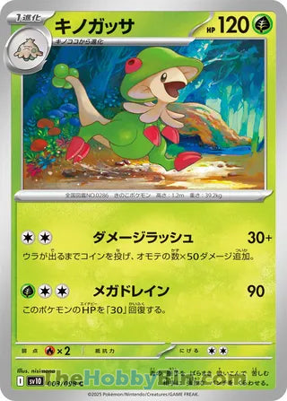 Breloom #3 Common - The Glory of Team Rocket Japanese Pokemon card