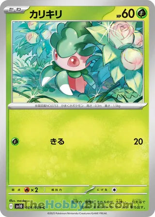 Fomantis #5 Common - The Glory of Team Rocket Japanese Pokemon card