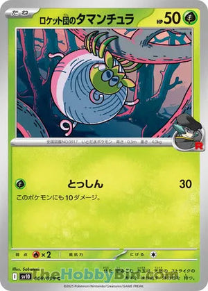 0008 Team Rocket's Tarountula Common The Glory of Team Rocket