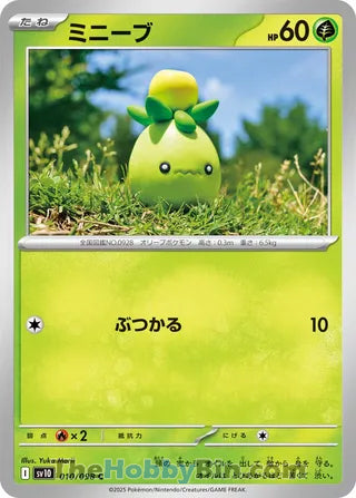 Smoliv #10 Common - The Glory of Team Rocket Japanese Pokemon card