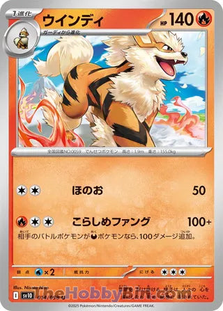 Arcanine #14 Uncommon - The Glory of Team Rocket Japanese Pokemon card