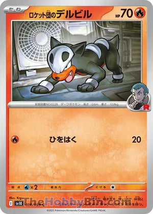 0016 Team Rocket's Houndour Common The Glory of Team Rocket