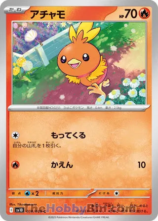 0018 Torchic Common The Glory of Team Rocket