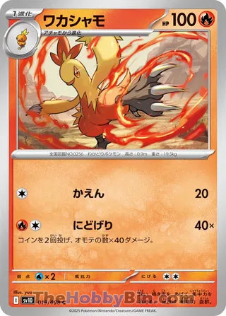 Combusken Glory of Team Rocket Common #019/098