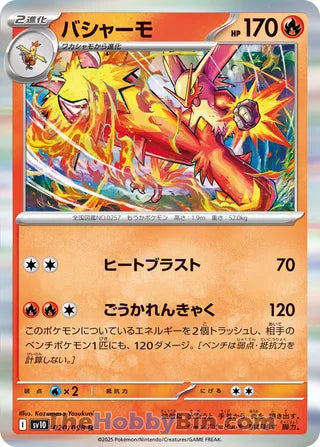 Blaziken #20 Rare - The Glory of Team Rocket Japanese Pokemon card
