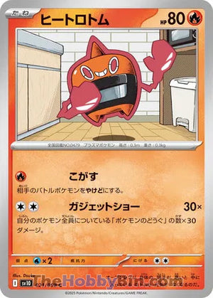 0021 Heat Rotom Common The Glory of Team Rocket