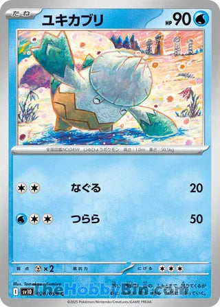 Snover Glory of Team Rocket Common #026/098