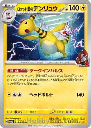 Team Rocket's Ampharos Glory of Team Rocket Uncommon #036/098