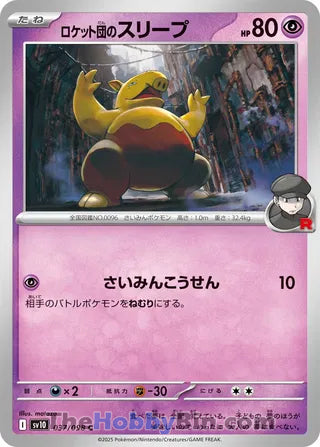 0037 Team Rocket's Drowzee Common The Glory of Team Rocket