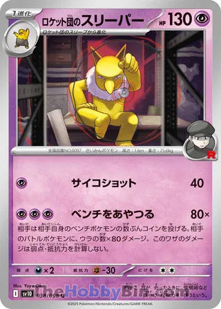 Team Rocket's Hypno Glory of Team Rocket Uncommon #038/098