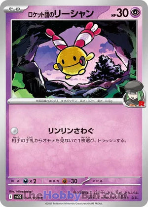 0041 Team Rocket's Chingling Common The Glory of Team Rocket