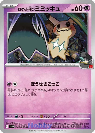 Team Rocket's Mimikyu Glory of Team Rocket Uncommon #042/098