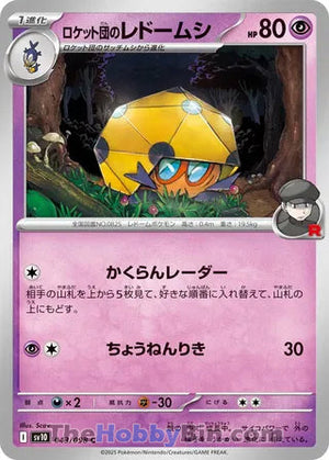 0043 Team Rocket's Dottler Common The Glory of Team Rocket