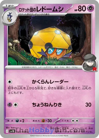 Team Rocket's Dottler #43 Common - The Glory of Team Rocket Japanese Pokemon card
