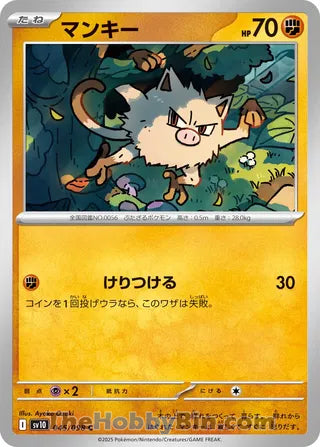 Mankey Glory of Team Rocket Common #045/098