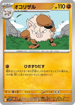 0046 Primeape Common The Glory of Team Rocket