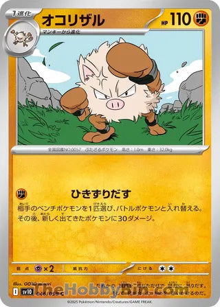 Primeape #46 Common - The Glory of Team Rocket Japanese Pokemon card