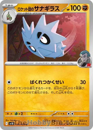 Team Rocket's Pupitar #49 Uncommon - The Glory of Team Rocket Japanese Pokemon card