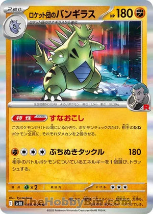 0050 Team Rocket's Tyranitar Rare The Glory of Team Rocket