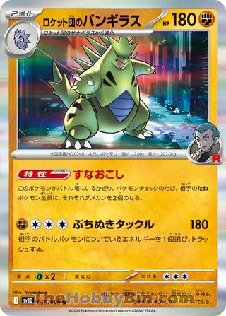 Team Rocket's Tyranitar #50 Rare - The Glory of Team Rocket Japanese Pokemon card