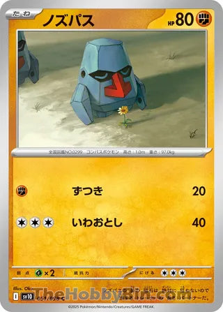 Nosepass #51 Common - The Glory of Team Rocket Japanese Pokemon card