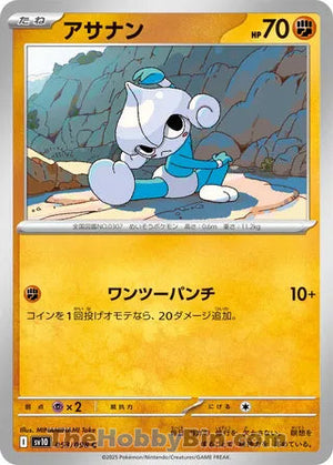 0053 Meditite Common The Glory of Team Rocket