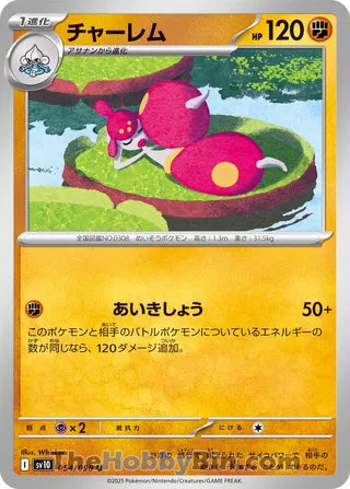 Medicham #54 Uncommon - The Glory of Team Rocket Japanese Pokemon card