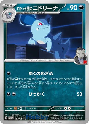 0059 Team Rocket's Nidorina Common The Glory of Team Rocket