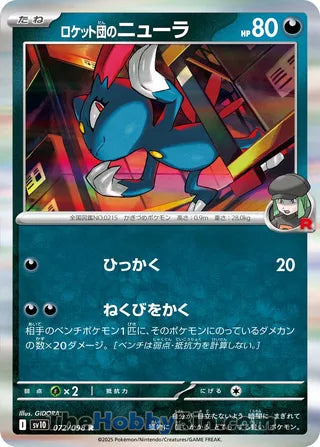Team Rocket's Sneasel #72 Rare - The Glory of Team Rocket Japanese Pokemon card