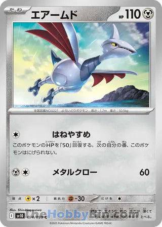 Skarmory #74 Common - The Glory of Team Rocket Japanese Pokemon card