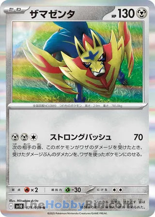 Zamazenta #75 Rare - The Glory of Team Rocket Japanese Pokemon card