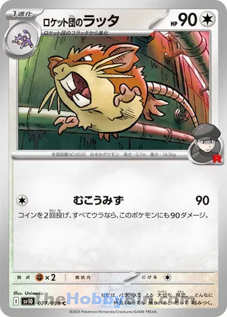 Team Rocket's Raticate #77 Common - The Glory of Team Rocket Japanese Pokemon card