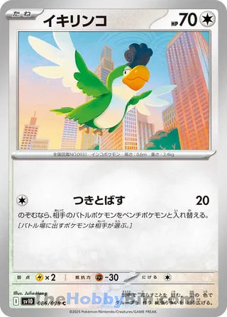 Squawkabilly Glory of Team Rocket Common #086/098