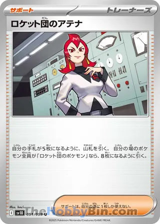 Team Rocket's Ariana #91 Uncommon - The Glory of Team Rocket Japanese Pokemon card